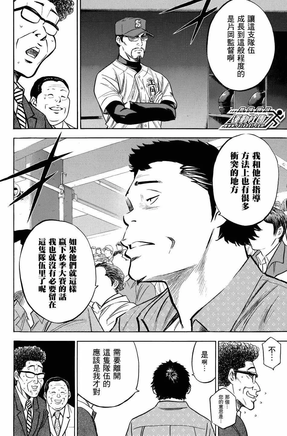 第331话 第12页