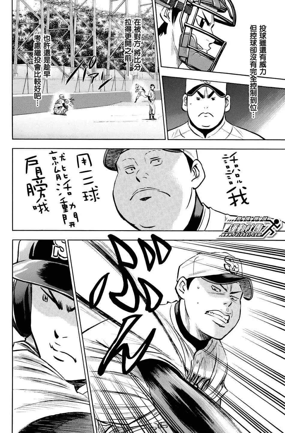 第331话 第14页