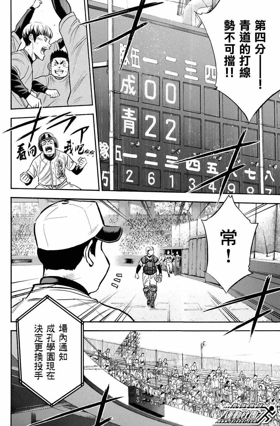 第331话 第16页