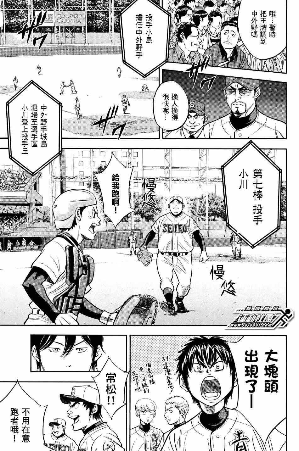 第331话 第17页