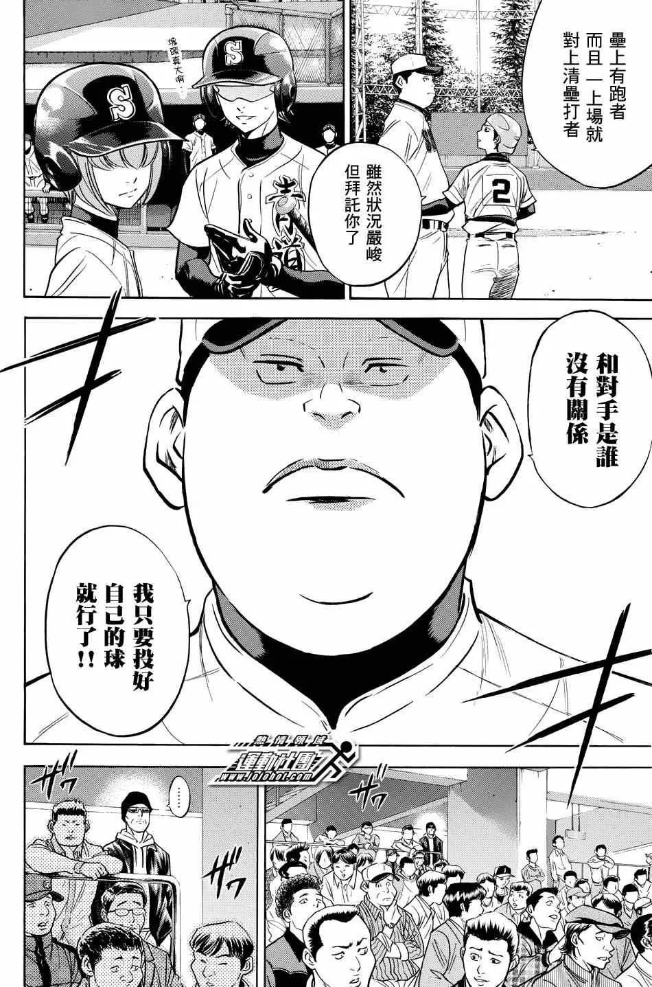 第331话 第18页