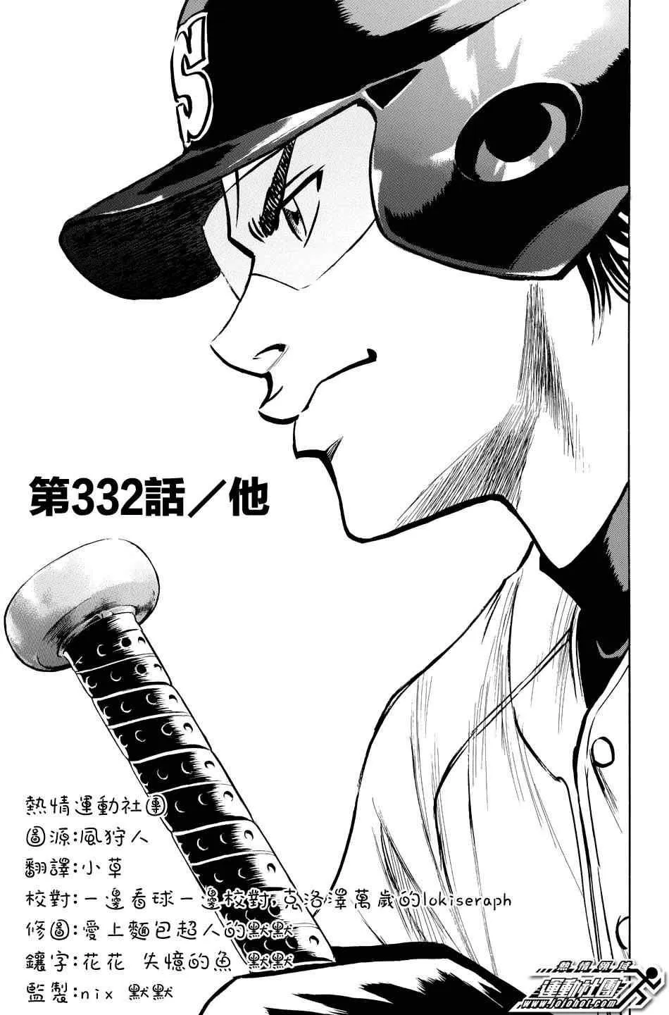 第332话 第1页