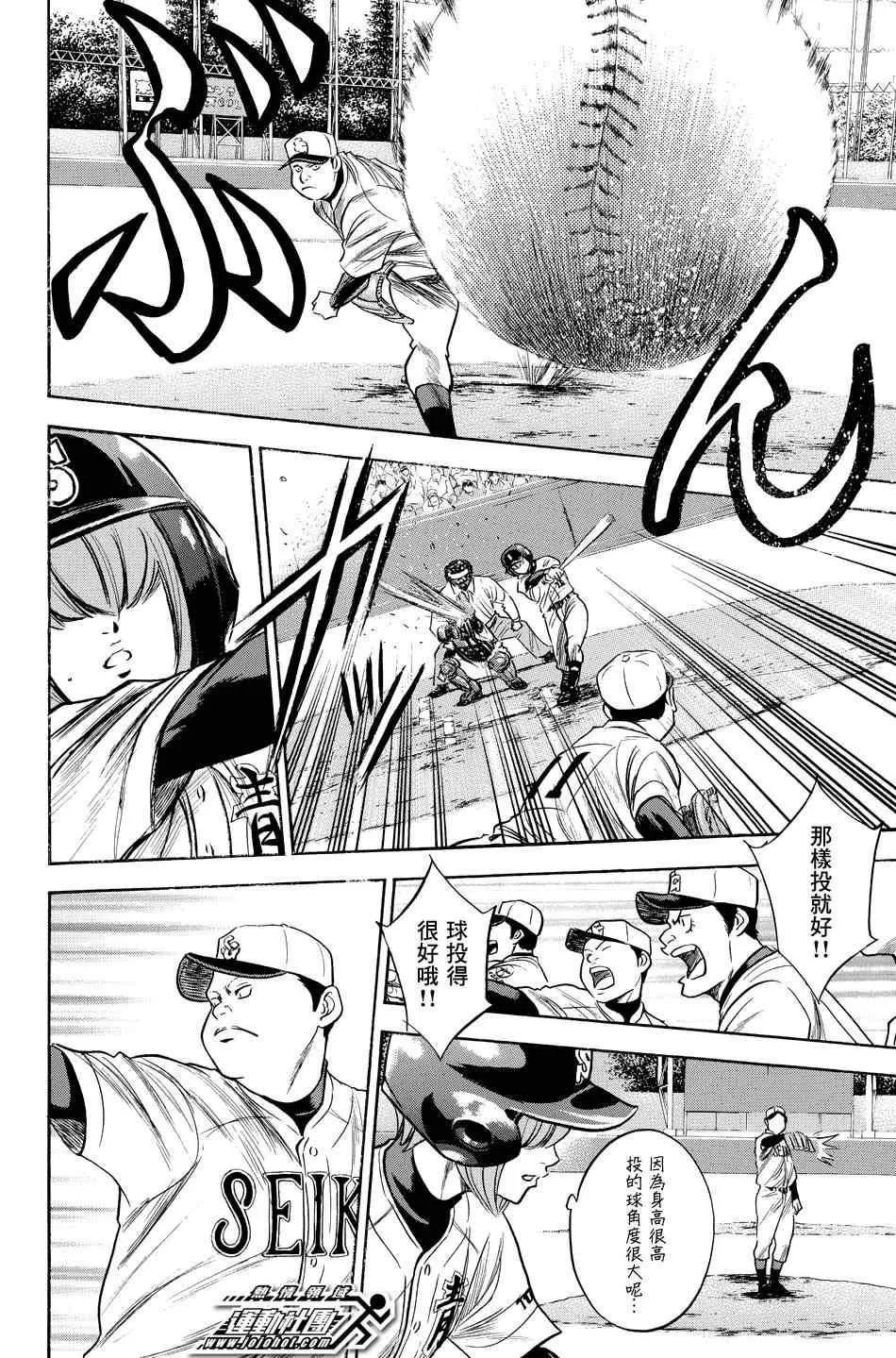 第332话 第2页
