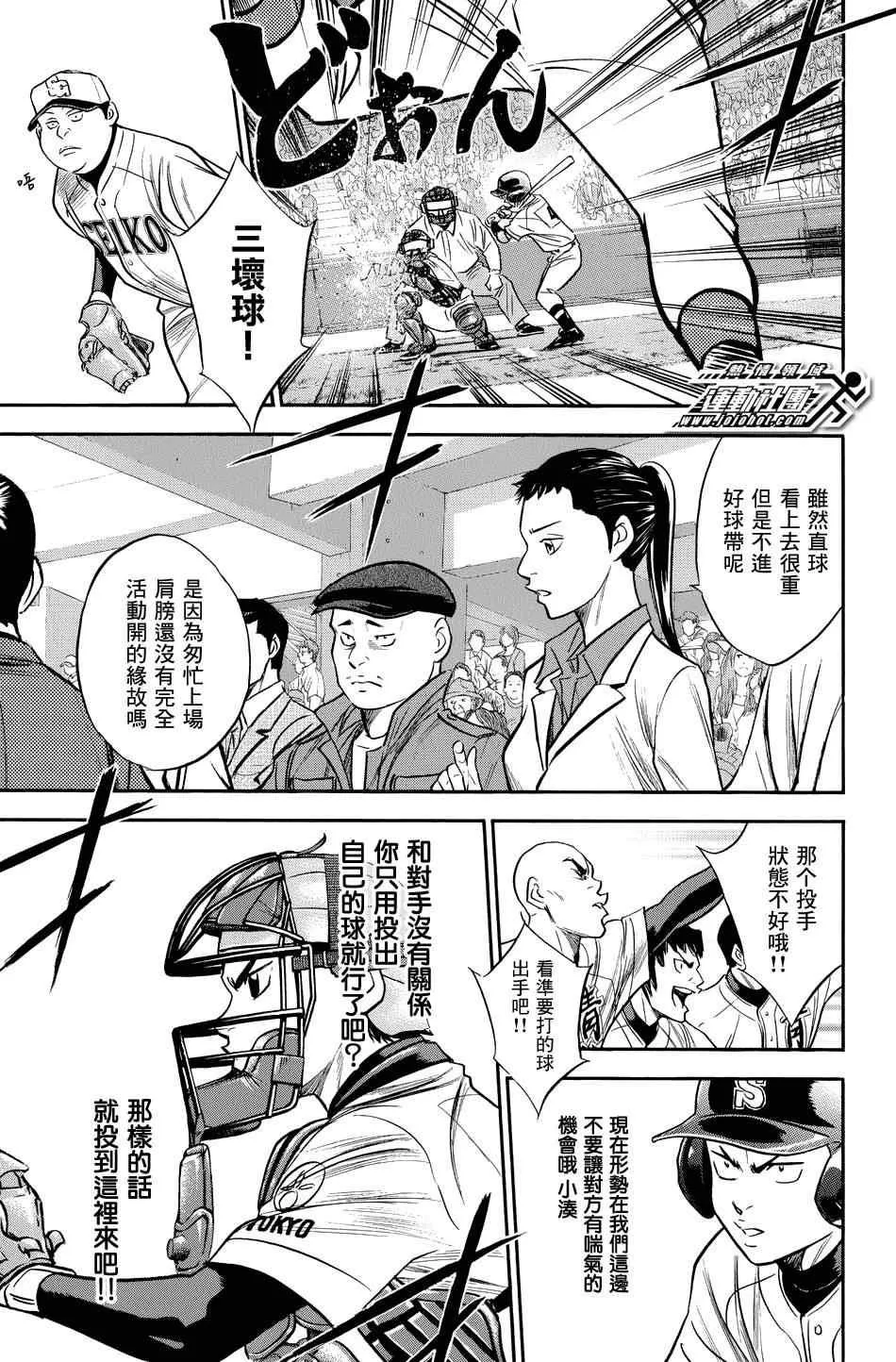 第332话 第3页