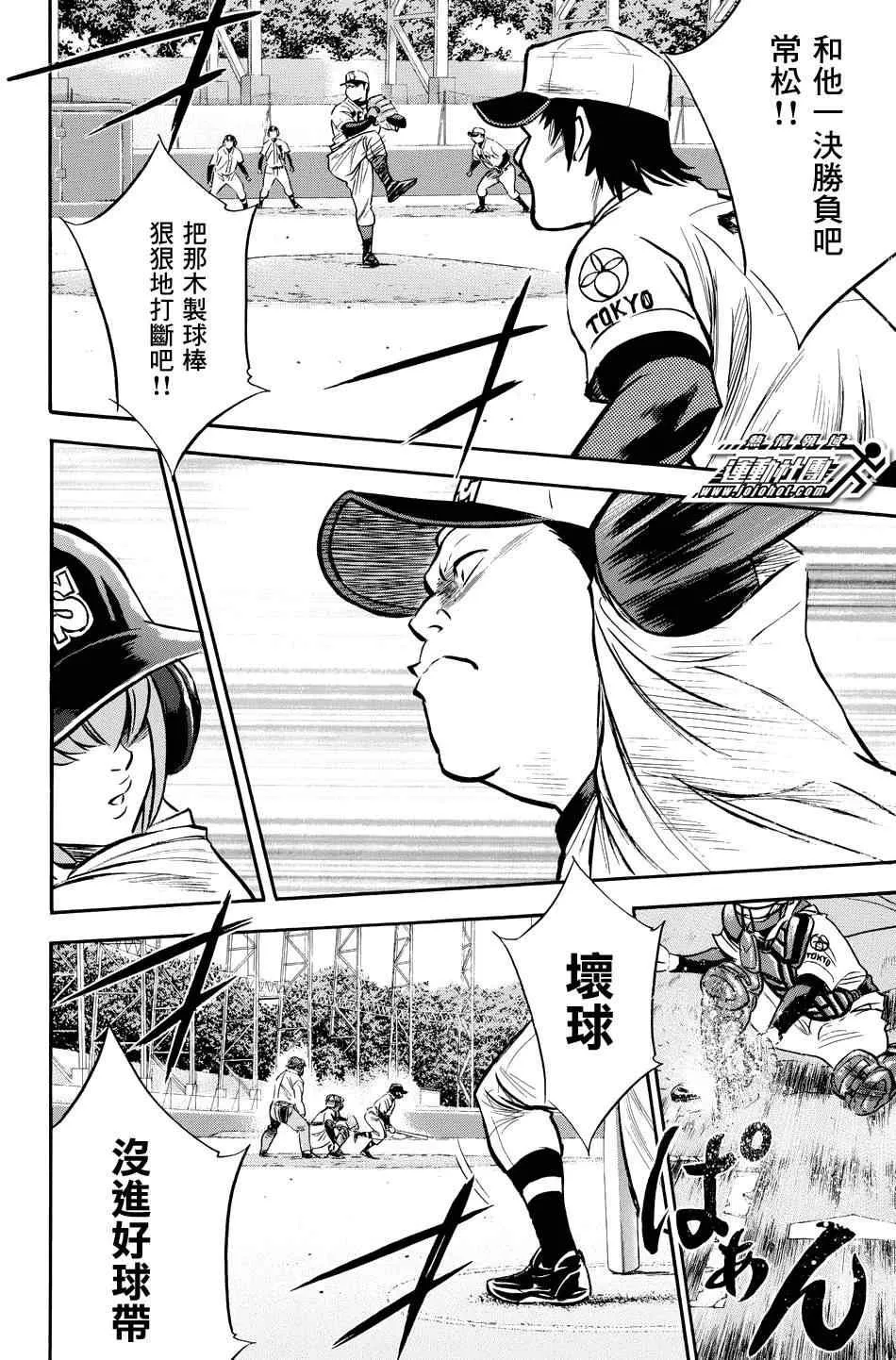 第332话 第4页