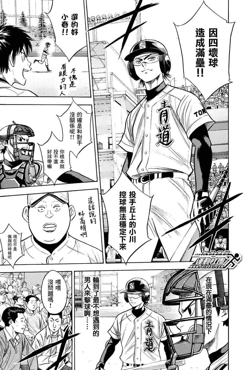第332话 第5页