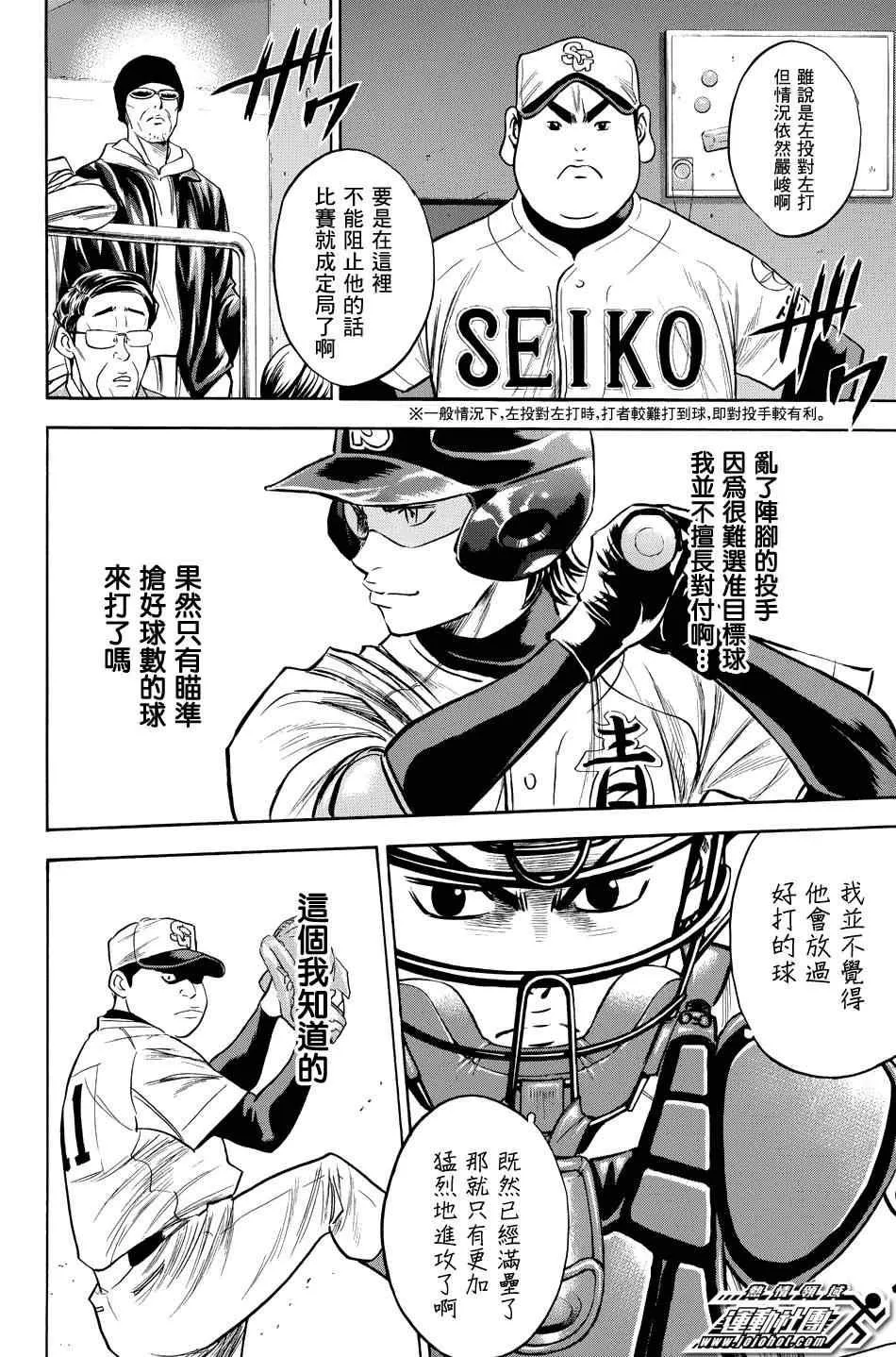 第332话 第6页