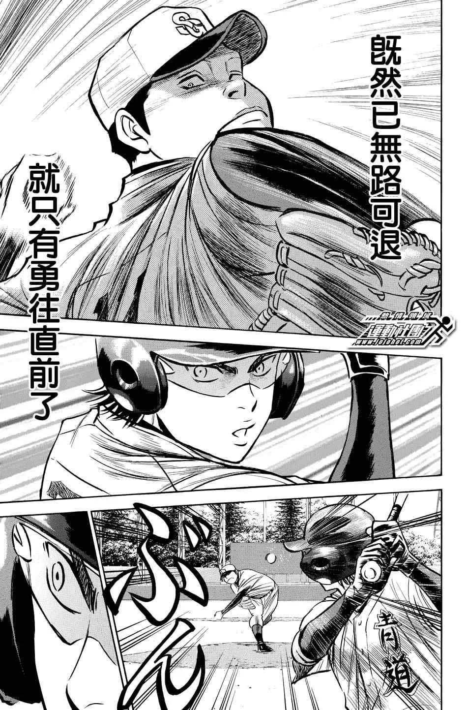 第332话 第7页