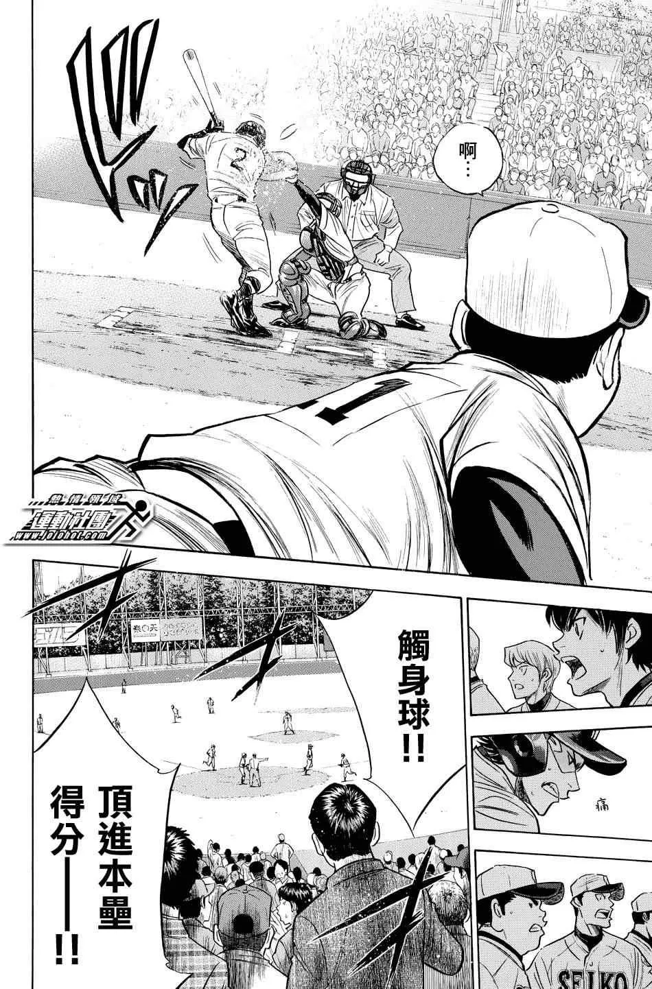 第332话 第8页
