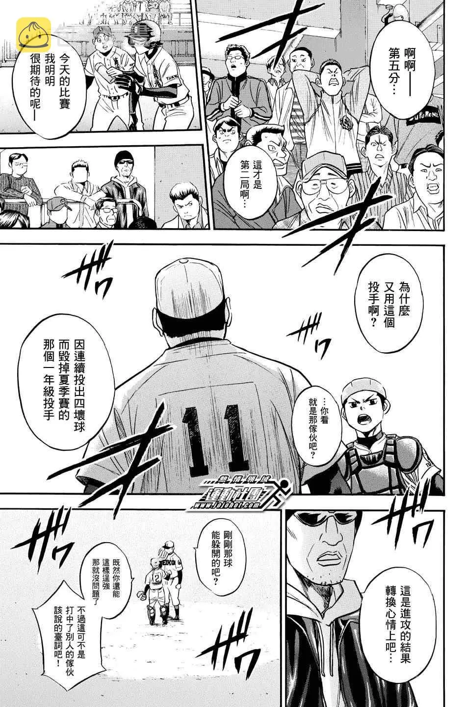 第332话 第9页