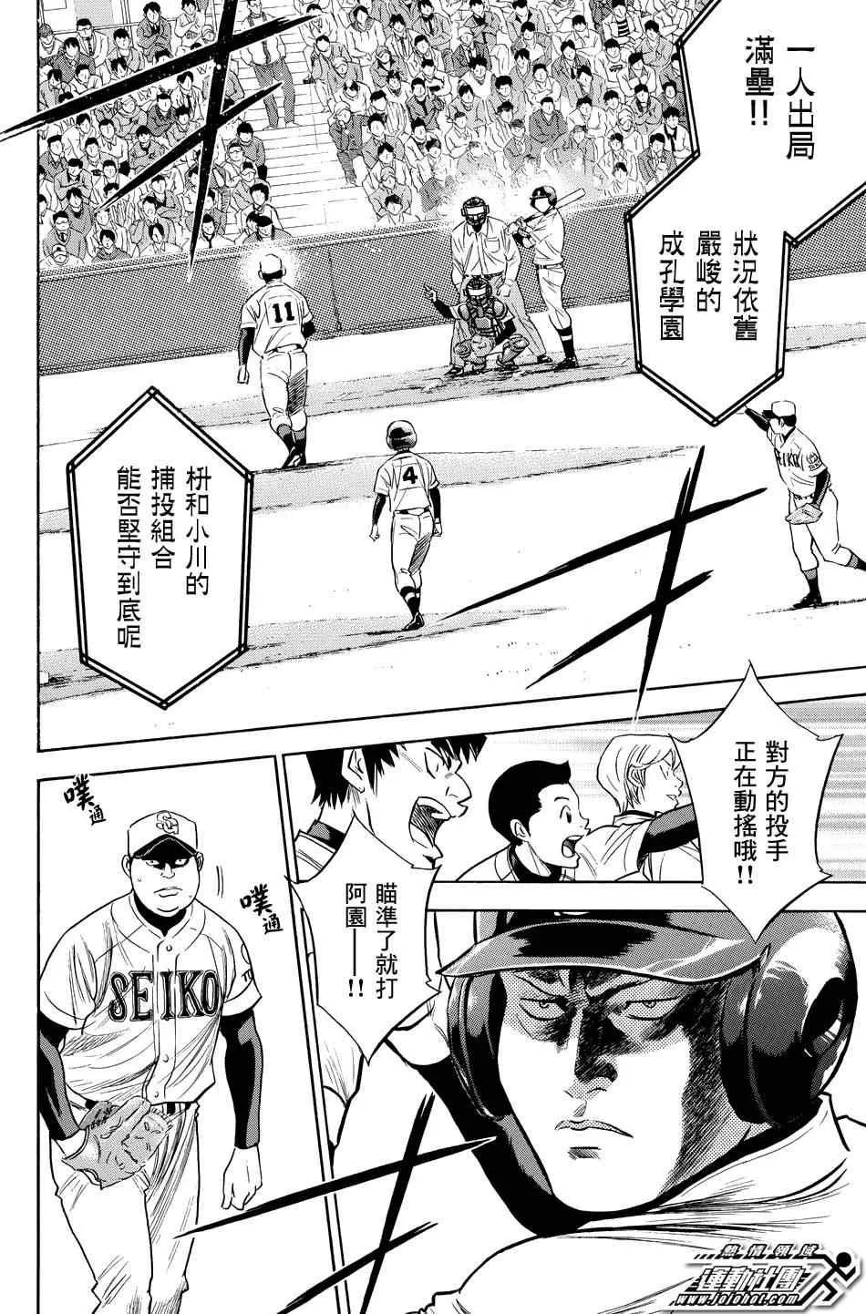 第332话 第10页