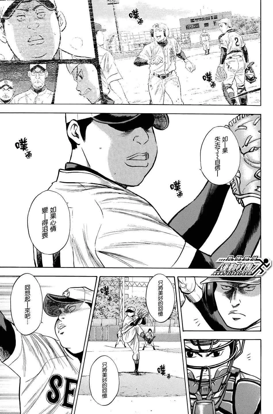 第332话 第11页