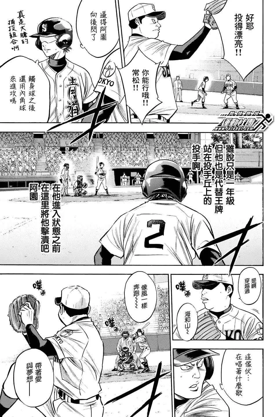 第332话 第13页