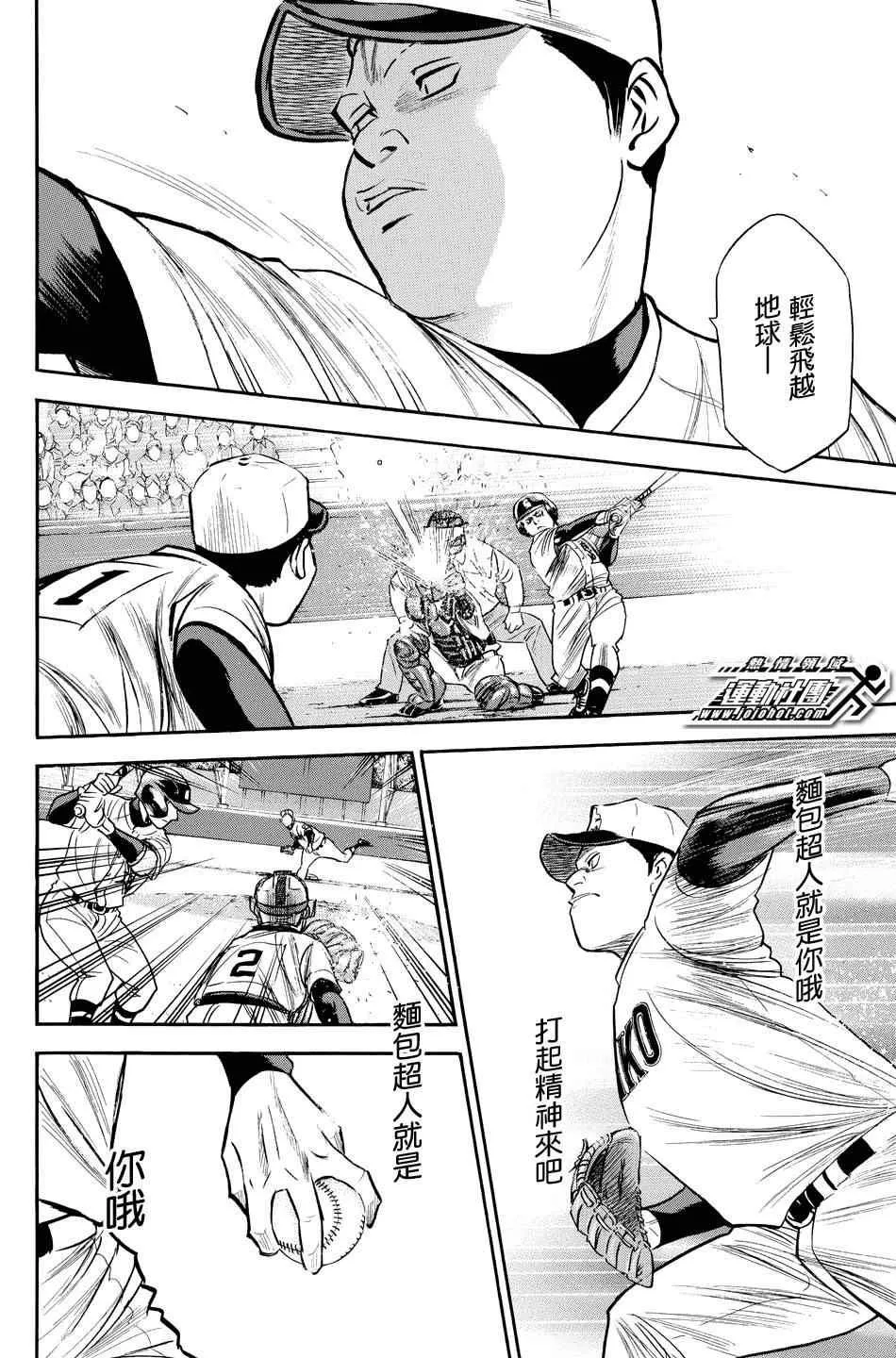 第332话 第14页