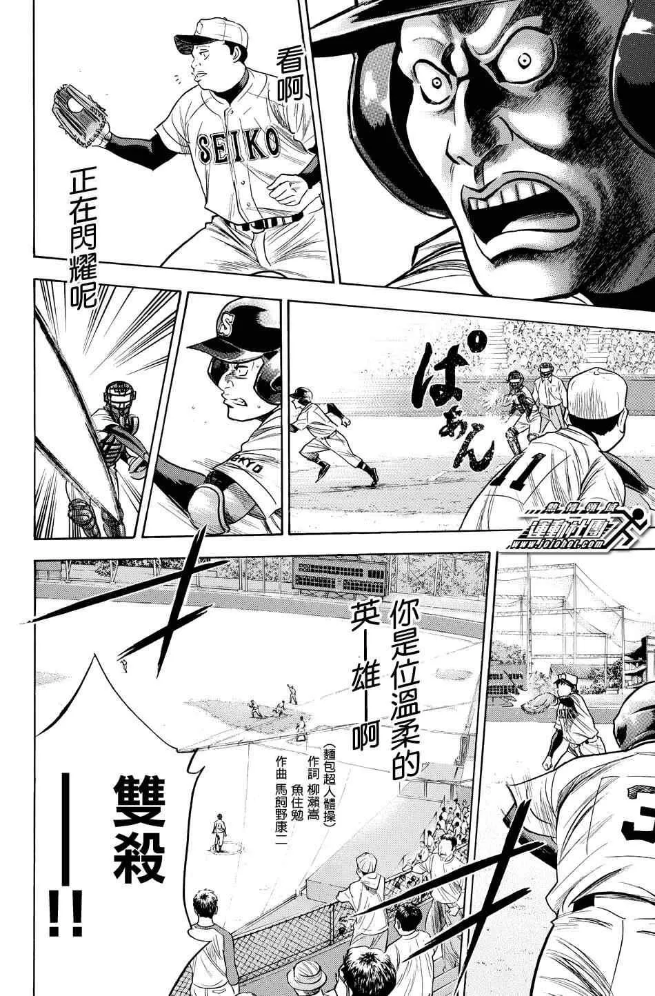 第332话 第16页