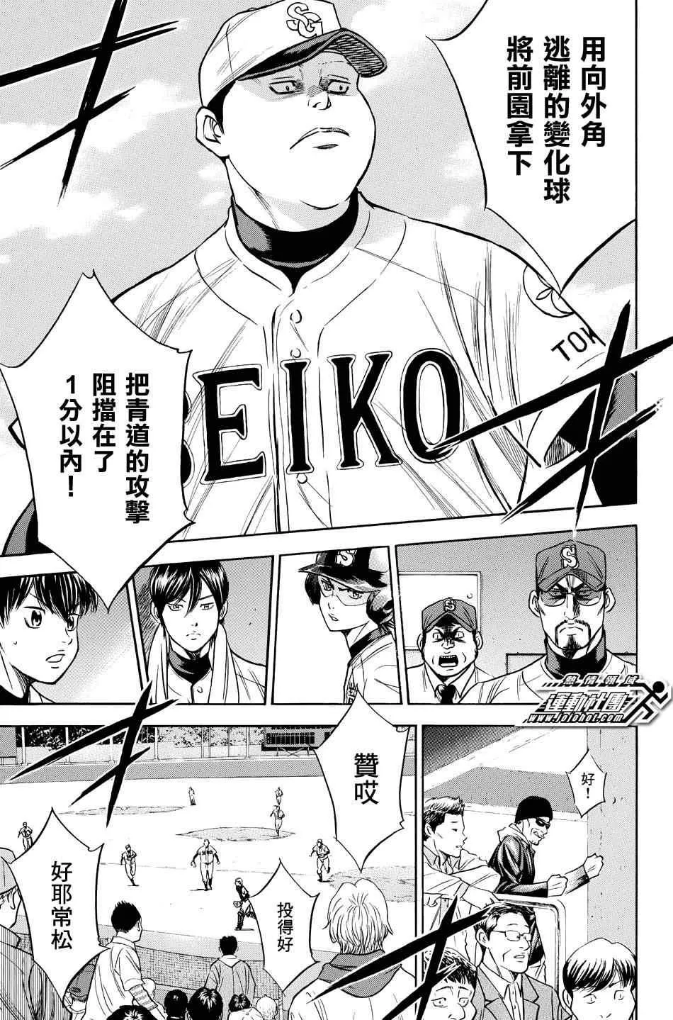 第332话 第17页