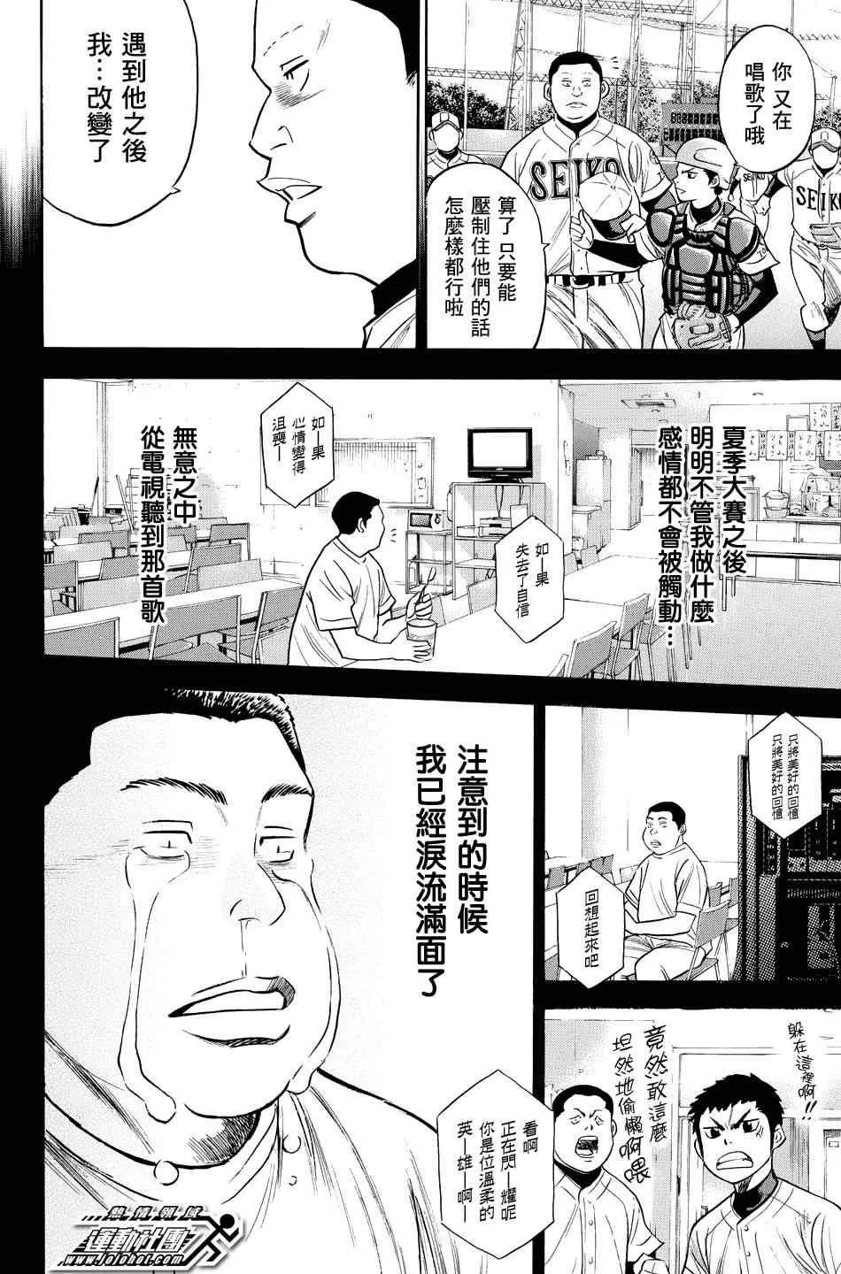 第332话 第18页