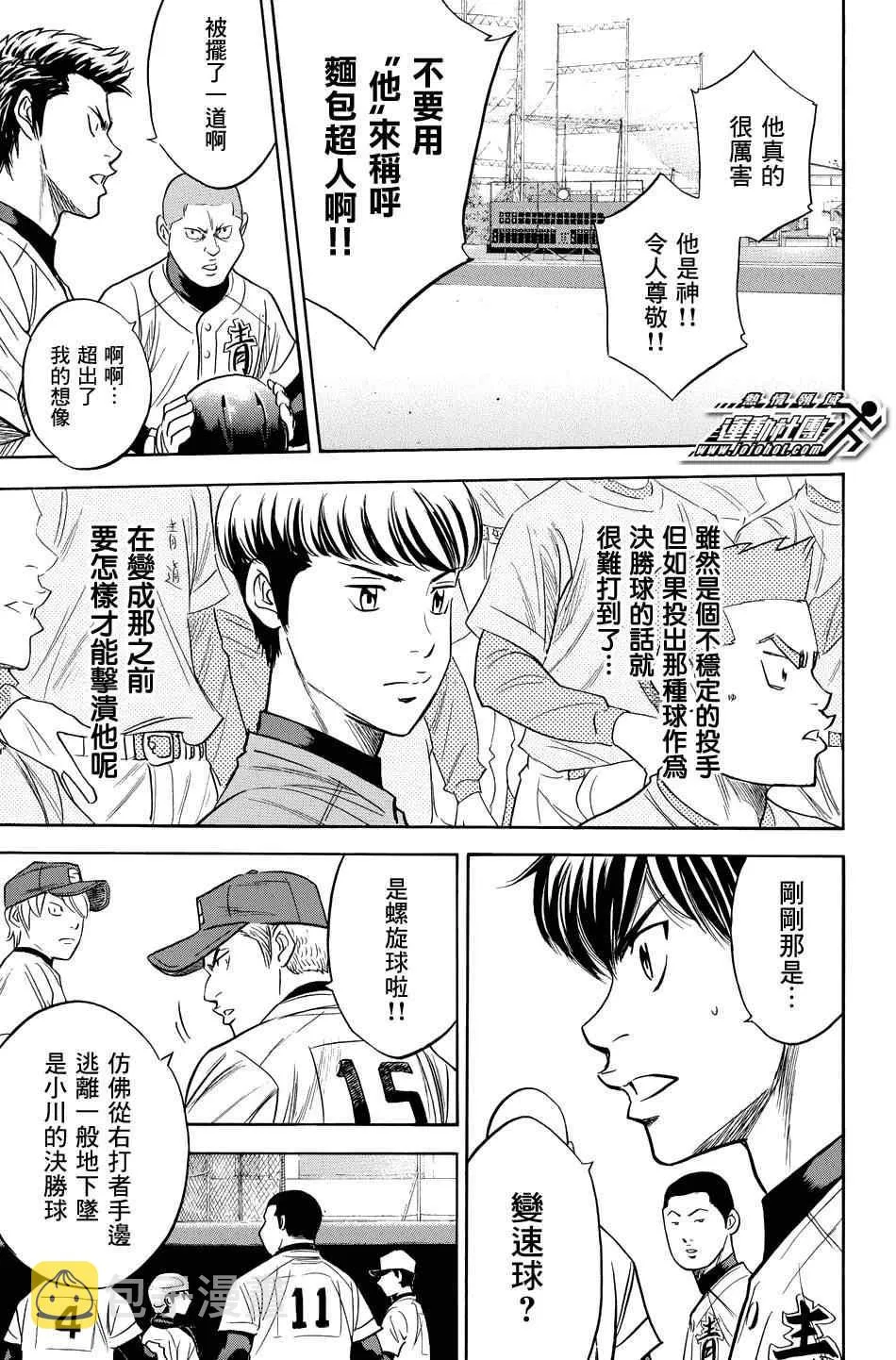 第332话 第19页