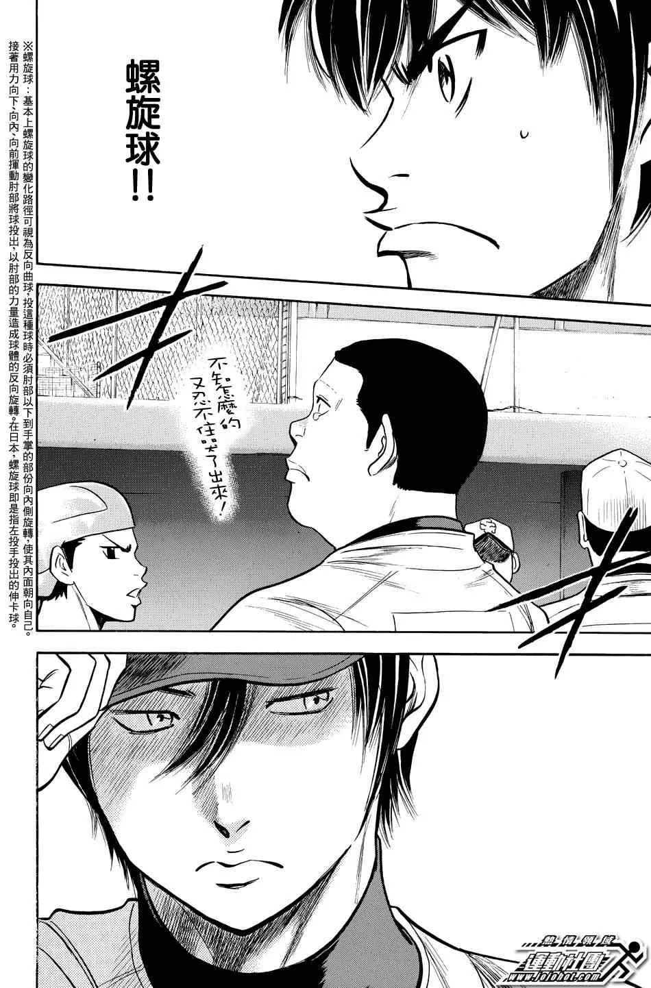 第332话 第20页