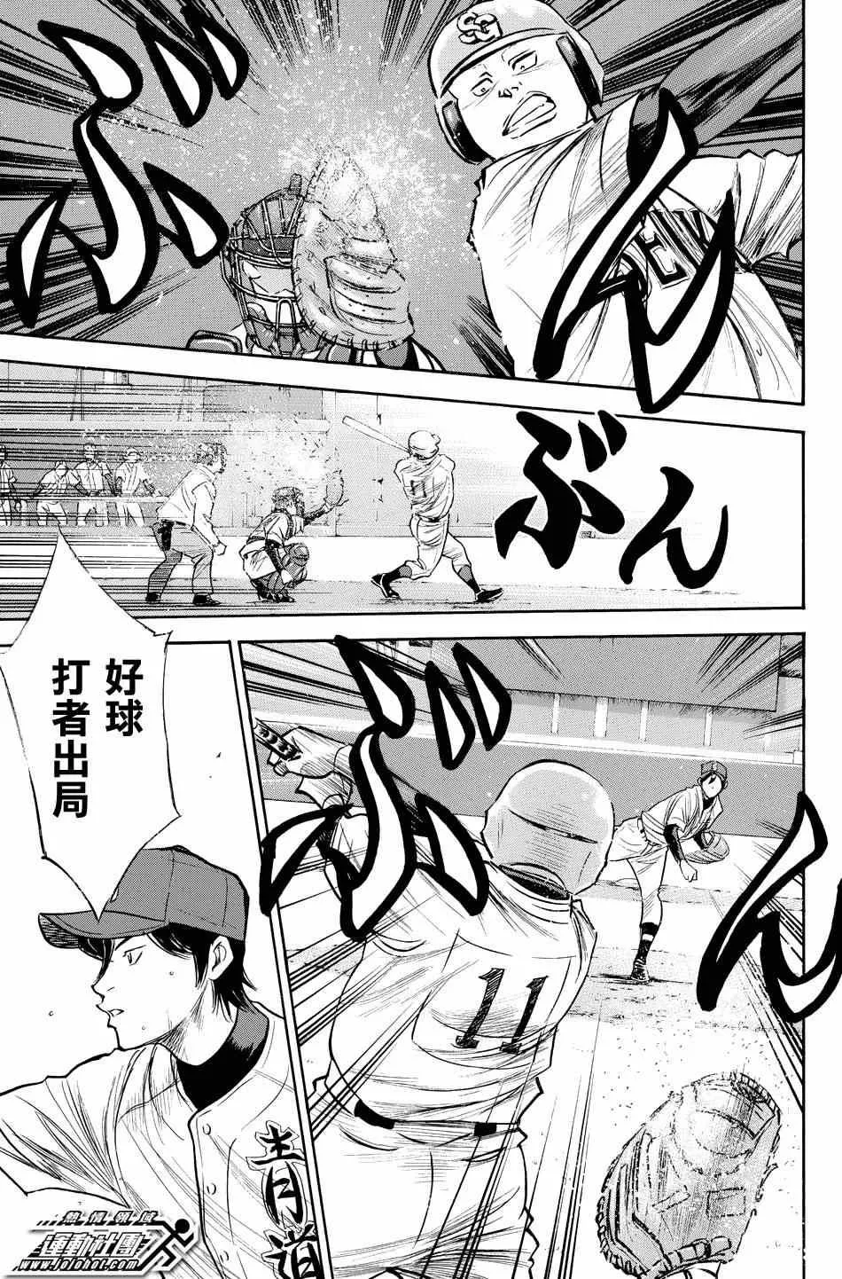 第333话 第3页
