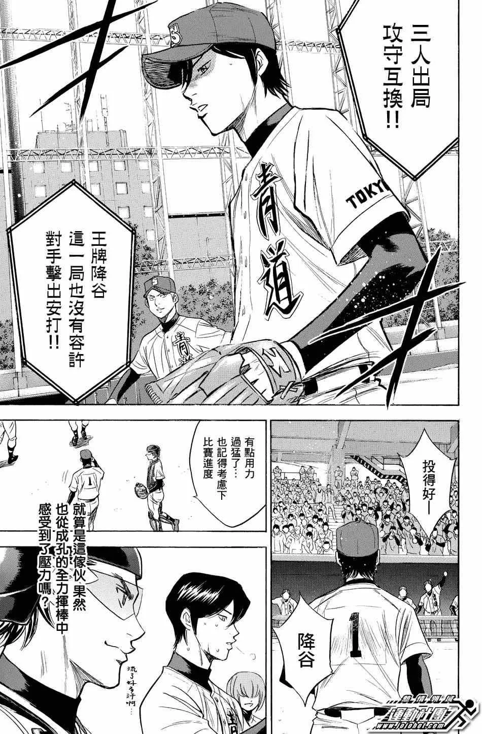 第333话 第5页