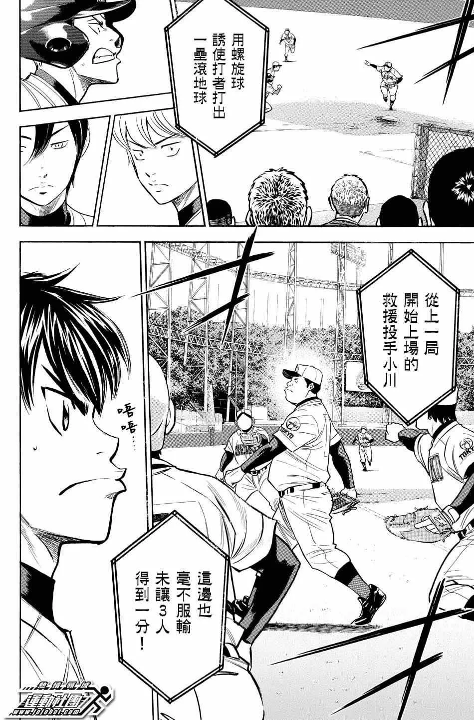 第333话 第8页