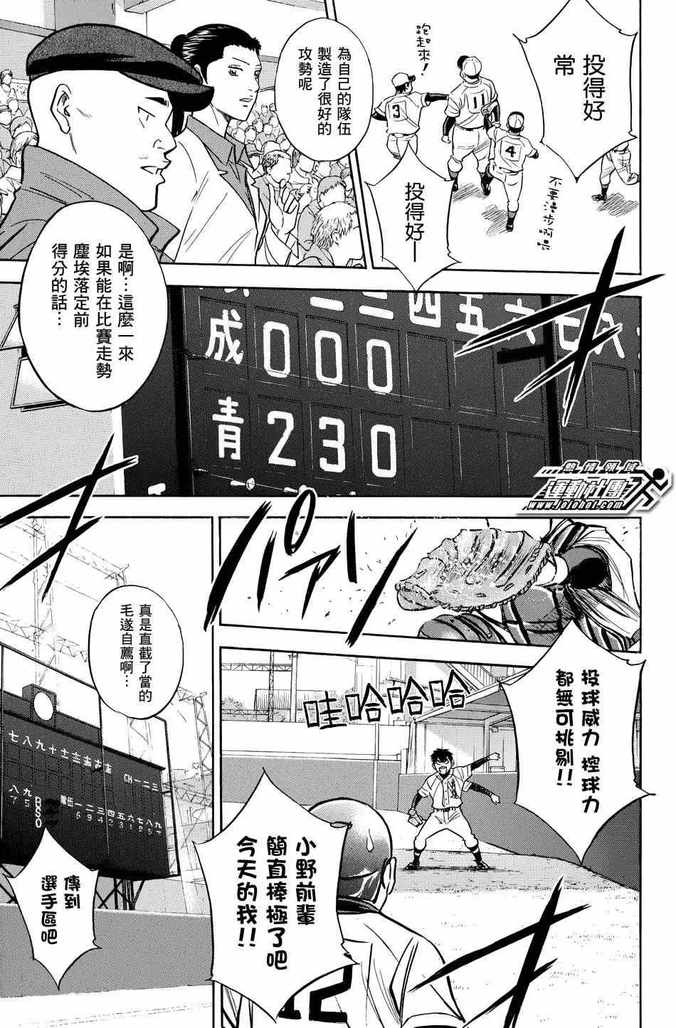 第333话 第9页