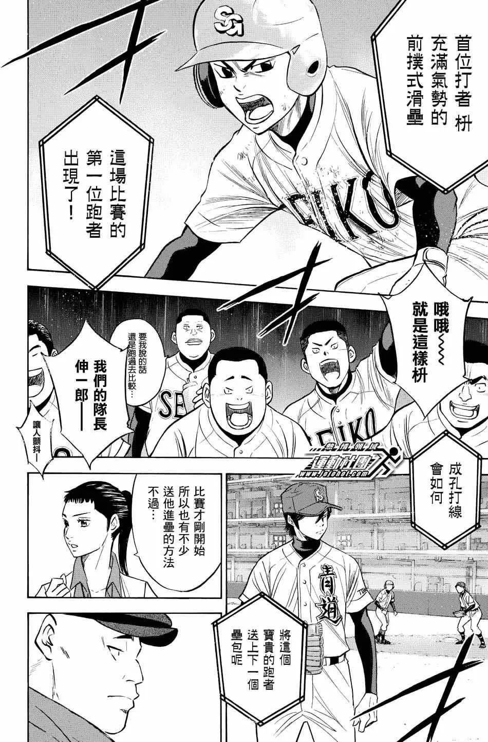 第333话 第14页