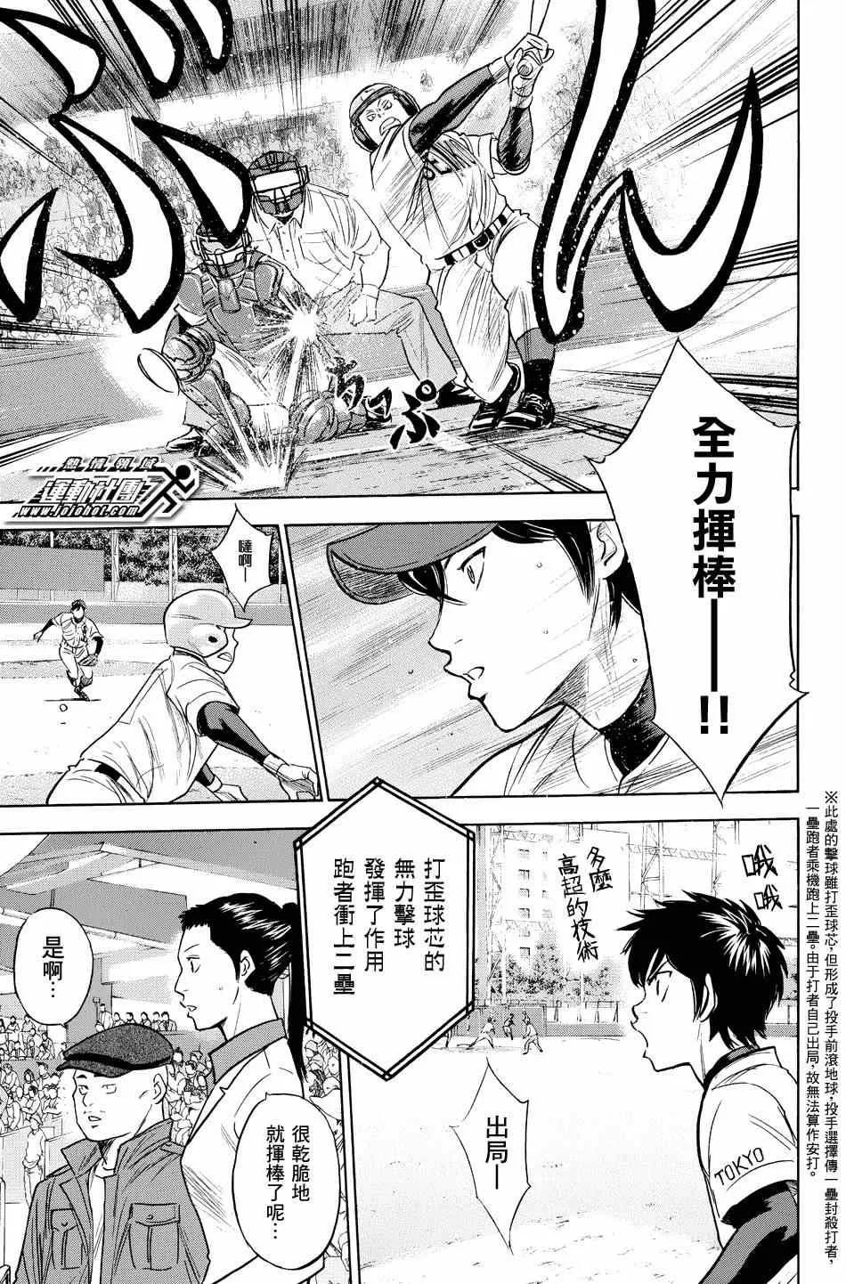 第333话 第15页
