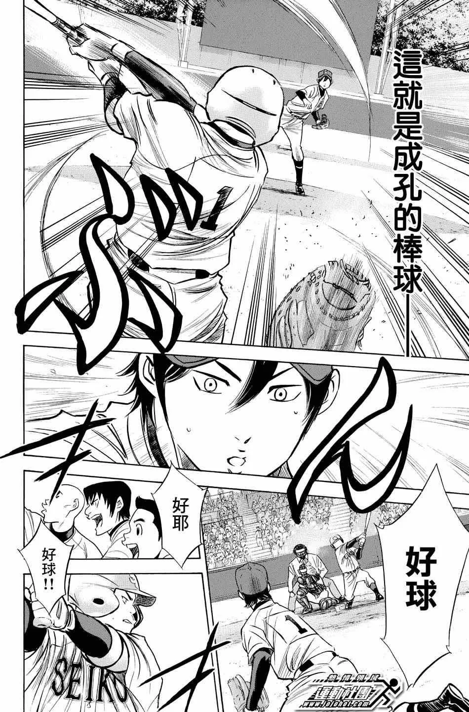 第333话 第16页