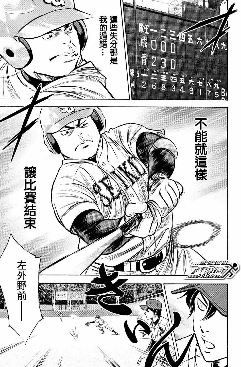 第333话 第17页