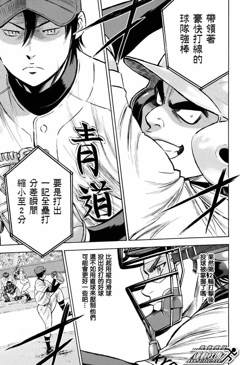 第333话 第19页