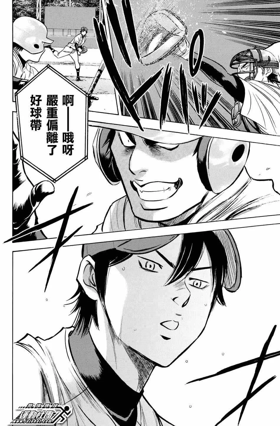 第333话 第22页