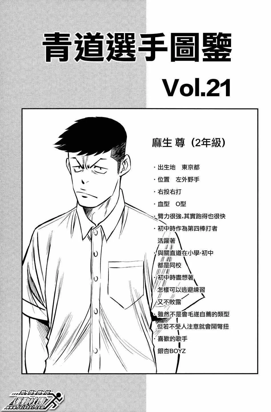 第333话 第23页
