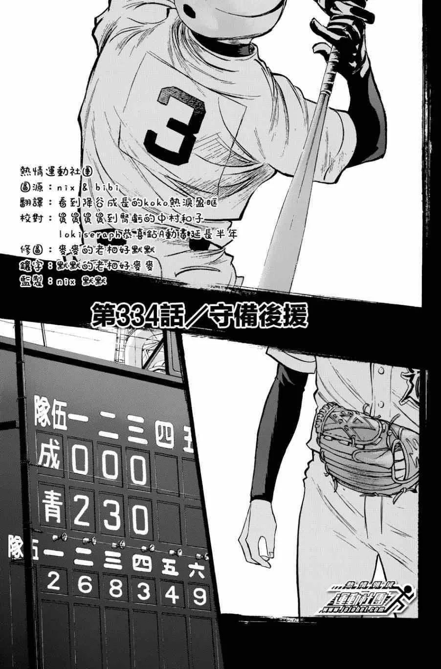 第334话 第1页