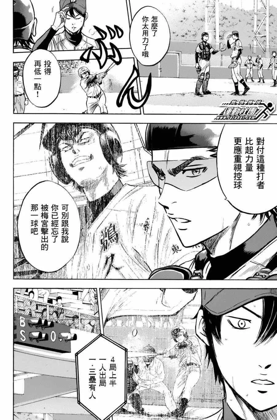 第334话 第2页