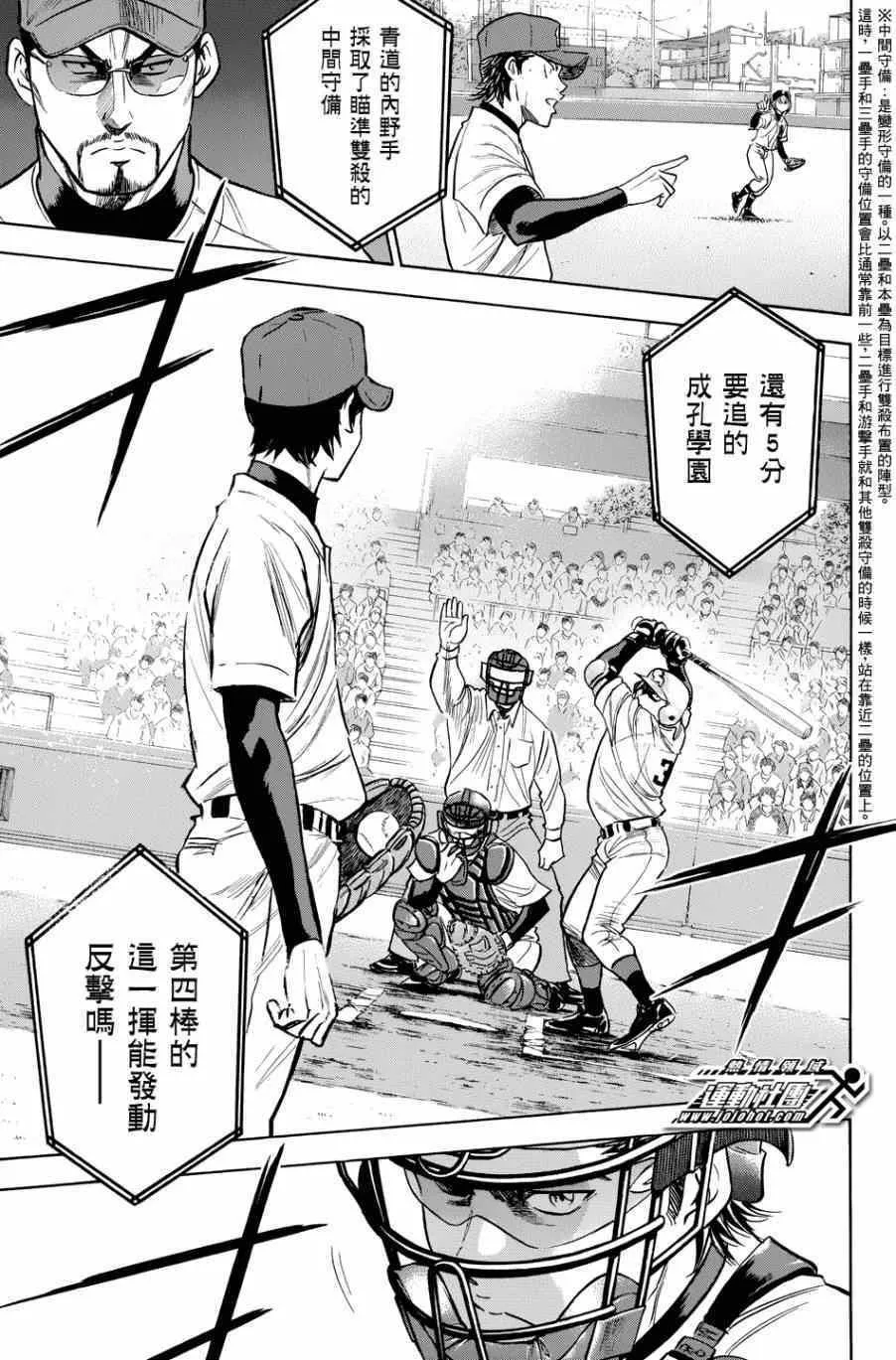 第334话 第3页