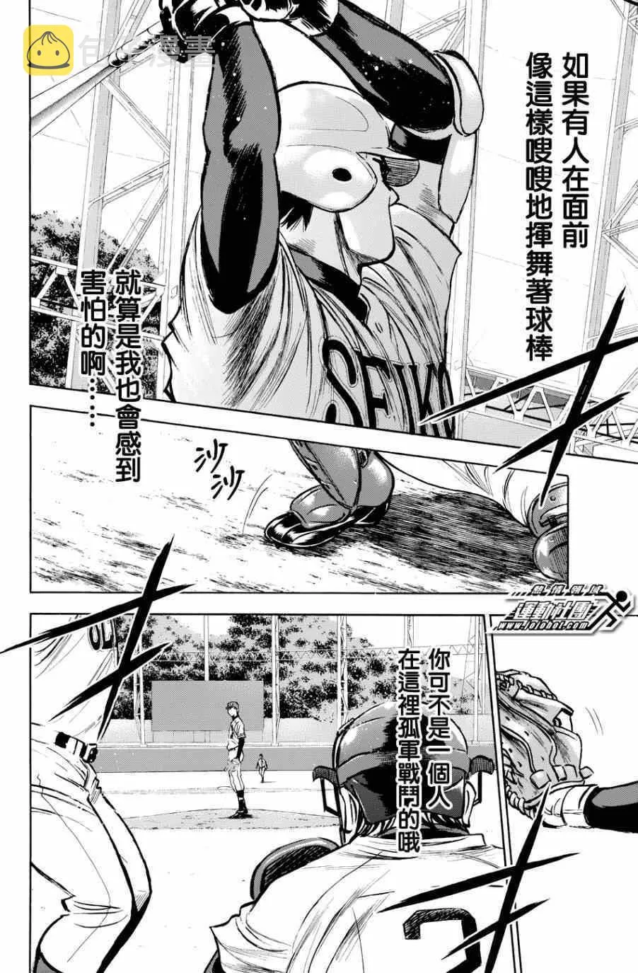 第334话 第4页