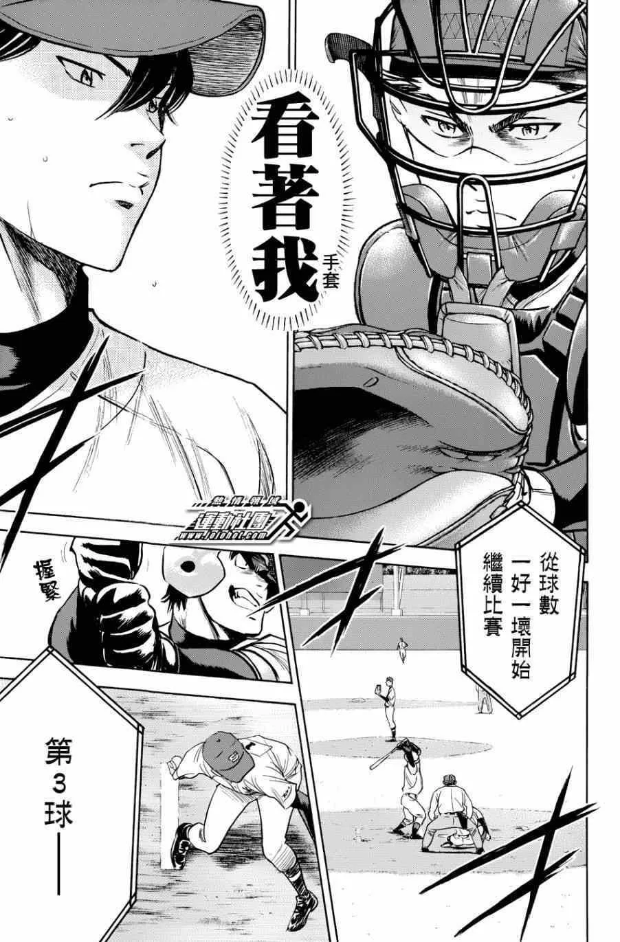 第334话 第5页