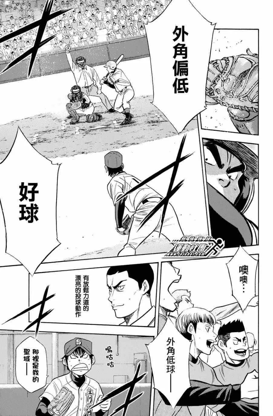 第334话 第7页