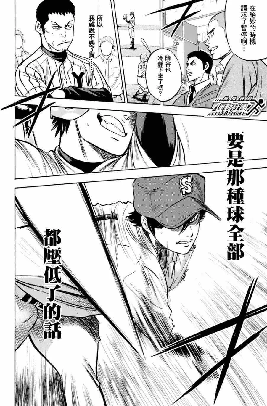 第334话 第8页