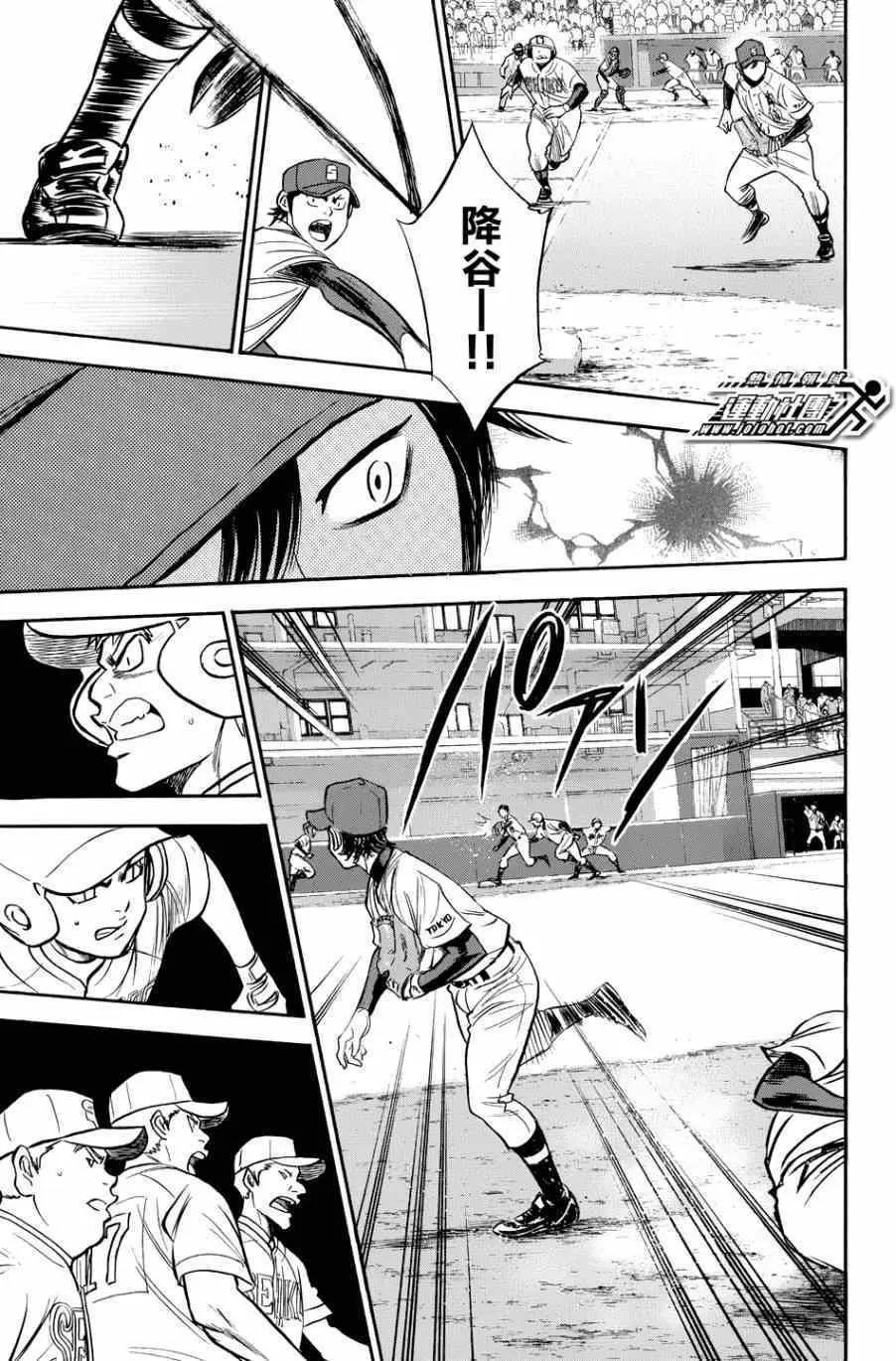 第334话 第11页