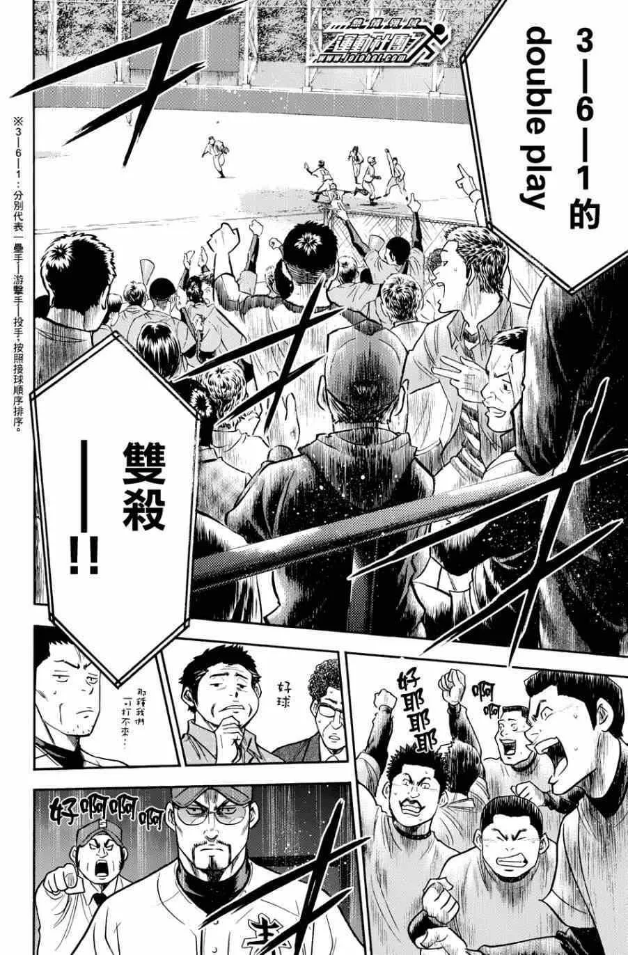 第334话 第12页