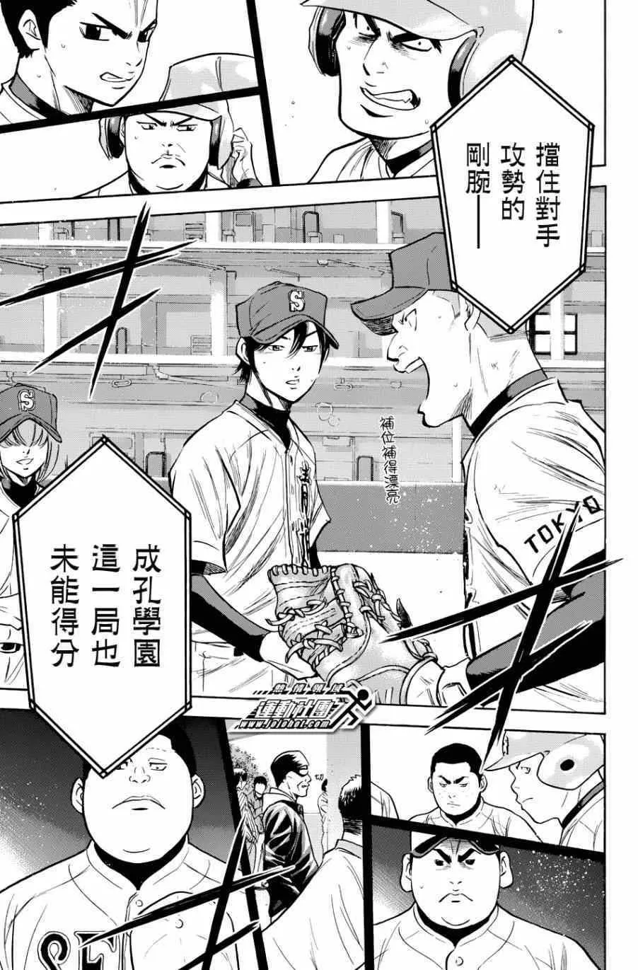 第334话 第13页