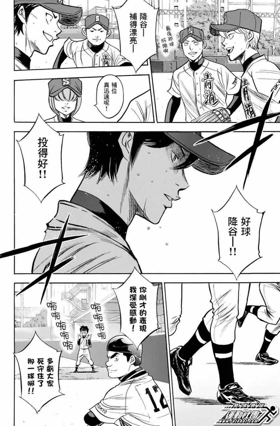 第334话 第14页