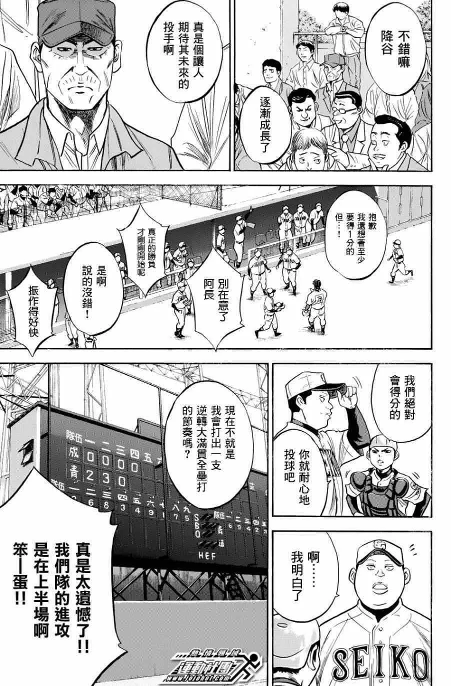 第334话 第15页