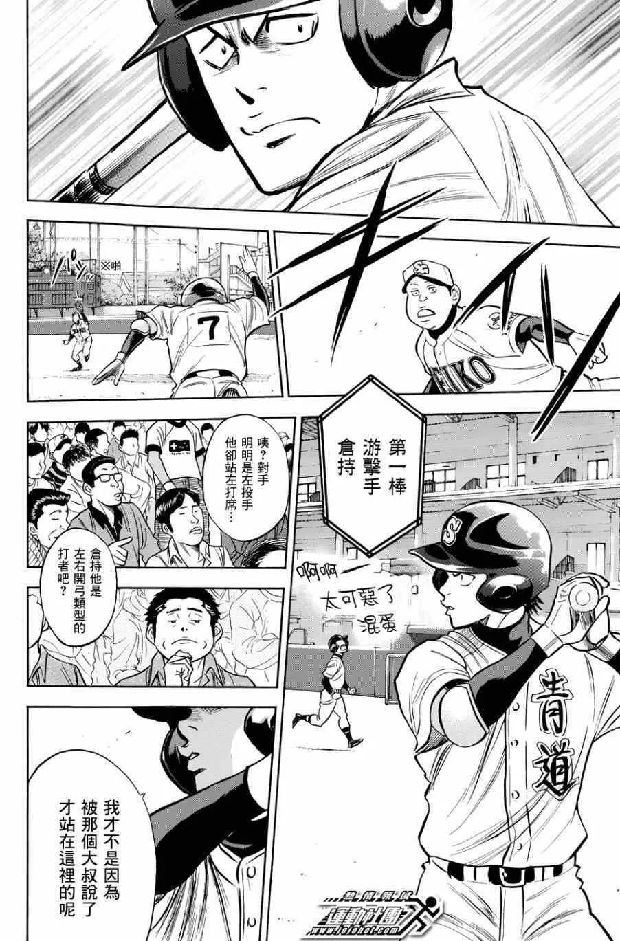 第334话 第16页