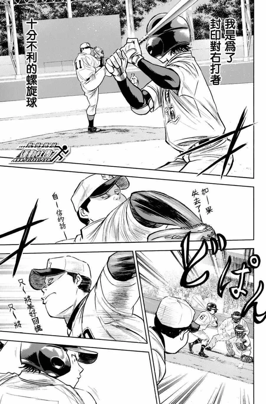 第334话 第17页
