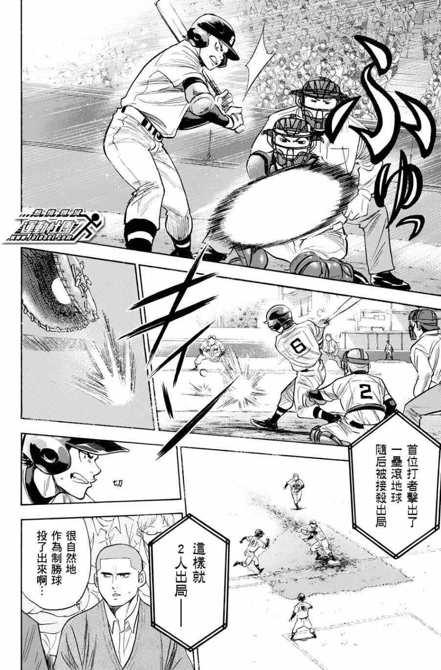 第334话 第18页