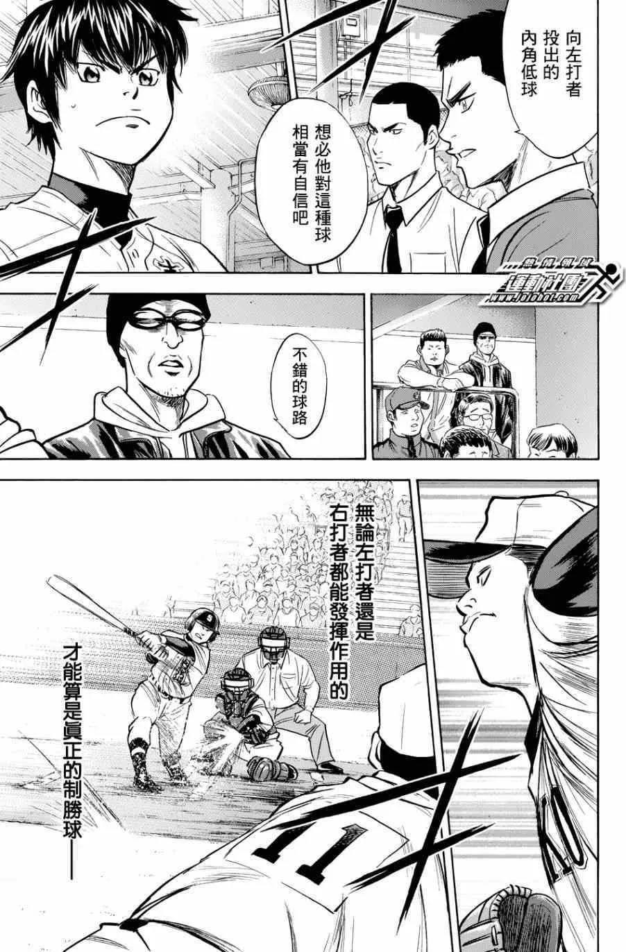 第334话 第19页